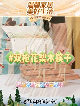 双枪卡皮巴拉花梨木亲子 #结实耐用 #花梨木筷子 #实木筷子 #品质好 #筷子推荐