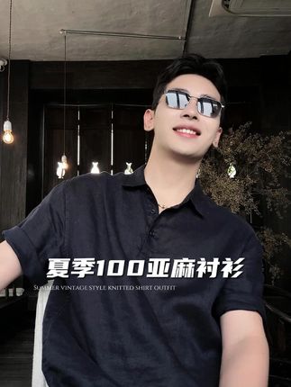 别想太多 放下束缚 穿着好看是为了享受每一天里的美妙时刻 #扇扇风解锁夏日凉感穿搭 #夏日fitcheck卷起来了 #亚麻衬衫 #生活就应该有所期待 #穿出高级感