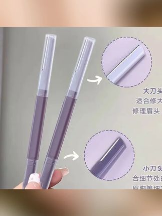 修眉刀初学者双头锋利顺滑微距修眉刀安全型刮眉毛便携新手推荐 #修眉刀 #新手修眉刀 #初学者修眉刀 #安全型修眉刀 #便携式修眉刀