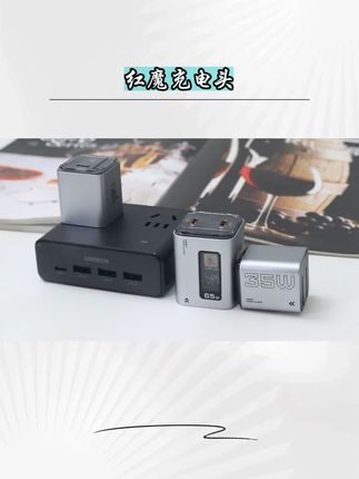 红魔红魔氘锋mini能量块,折叠插脚设计外出也是没有问题的#红魔红魔氘锋 #红魔红魔氘锋mini能量块 #充电头 #65w充电头