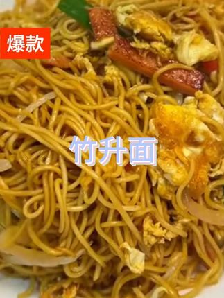 我家孩子特别爱吃茶餐厅的豉油皇炒面,今晚就来给他们安排,豉香浓郁,面条劲道,真的巨香巨好吃#豉油王炒面 #妈呀太香了
