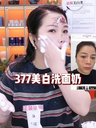 真的爱惨这个洗面奶了,上岸成功实现素颜自由! #洗面奶 #护肤分享 #亲测分享 @兔姐🔥专注高端护肤