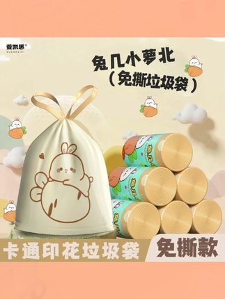 免撕抽绳垃圾袋宿舍自动收口办公室加厚大卷家用厨房清洁袋 #免撕垃圾袋 #垃圾袋 #抽绳垃圾袋 #家用垃圾袋 #厨房垃圾袋
