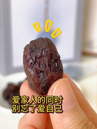 总被妈妈催着“多吃点红枣”“尤其是蒸的红枣”“蒸枣对女生好”,这三蒸三晒红枣的香甜是大自然的馈赠,可以多吃一些!ty#蒸枣 #三蒸三晒红枣 #枣香浓郁 #礼盒