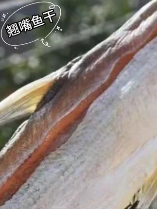 农户干刁子小鱼干(泡一个小时) #美食分享