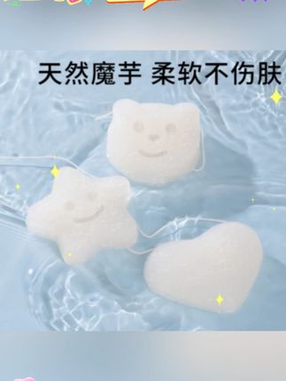 凉凉熊魔芋扑扑绵婴儿洗澡海绵儿童洗脸扑搓澡神器宝宝沐浴棉浴擦#母婴好物 #宝宝好物推荐 #婴幼儿用品 #婴儿洗澡海绵 #宝宝沐浴棉