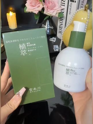 【进口原料】宫本川脱毛膏私毛腋毛专用不留黑唇毛男女士身体去毛膏#去毛膏 #去毛膏推荐 #身体去毛膏 #脱毛膏 #男士脱毛膏