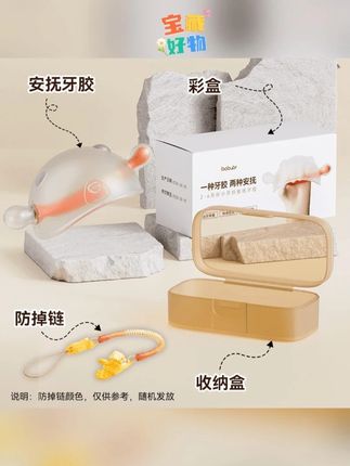 可以试吃20天,不满意直接剪碎的小月龄#牙胶,空心+实心双安抚#口欲期#出牙期都适用#母婴好物
