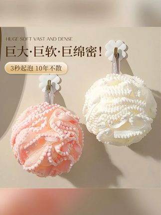 #郝劭文 大号沐浴球高档雪球超柔浴花柔软泡澡球可爱搓澡搓背起泡洗浴浴花 #大号沐浴球 #沐浴球推荐 #柔软泡澡球 #卫生间好物