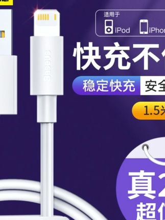 倍思20W快充数据线适用于苹果华为type-c连接iphone充电器套装#快充数据线 #倍思 #20W快充 #苹果华为适用 #充电套装