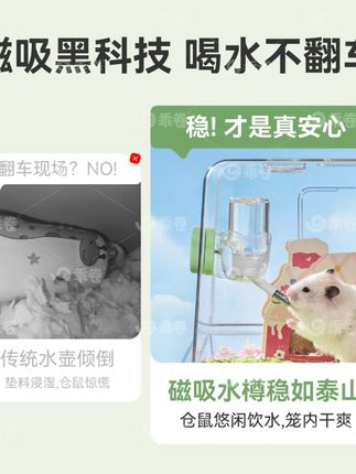 乖卷仓鼠水壶支架磁吸水樽饮水器滚珠金丝熊立式静音螺纹笼具用品 #精选好物 #日常vlog #强烈推荐