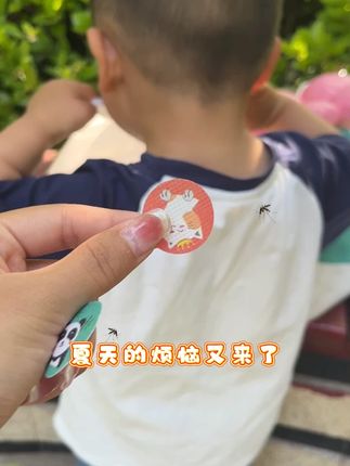 千万不要等到宝宝被咬得满身包的时候才想起来买这个防护贴#夏季必备#母婴好物#出门必备