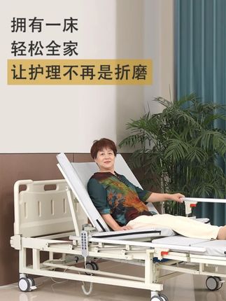 迈锐电动病床全自动多功能护理床卧床瘫痪病人大小便带翻身康复床#电动病床 #病床 #护理床 #多功能护理床 #多功能护理床