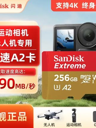 闪迪大疆运动相机action4无人机pocket3高速4K内存卡游戏TF卡  #闪迪 #运动相机配件 #运动相机 #无人机 #闪迪悦分享