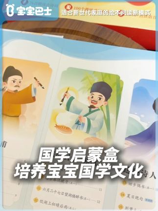 3-6岁娃暑假该干啥?当然是安排#宝宝巴士这套#儿童绘本搞定娃的#国学启蒙!古诗轻松学,家长更省心#赳赳点读笔