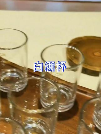 #白酒杯 #杯子控 #酒杯 #刻度酒杯