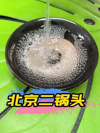 喝起来入口非常绵柔,每一口都让人唇齿留香回味无穷! #北京二锅头 #二锅头 #口粮酒