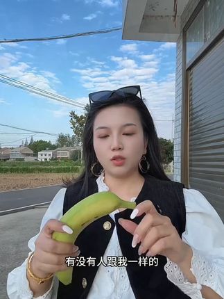 #快来一起尝个鲜 #香蕉 #水果 #绿皮香蕉 #实惠