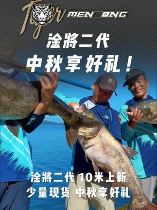 猛攻淦将2代 中秋享好礼! #猛攻淦将2代 #龙吟出鞘红运当头