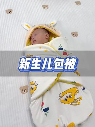 产房必备新生儿防惊跳睡袋包被夜醒踢被0-8个月加厚5D安抚豆豆绒#新生儿睡袋 #宝宝防惊跳 #豆豆绒睡袋 #婴儿用品 #产房必备