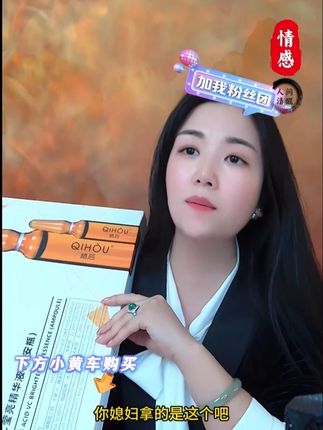 栖后小安瓶精华¥158/盒,299/两盒