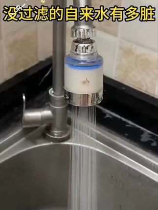 #水龙头过滤器