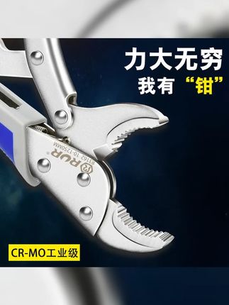 快速固定大力钳 #大力钳 #钳子 #高性能实用工具 #维修保养 #大力C钳