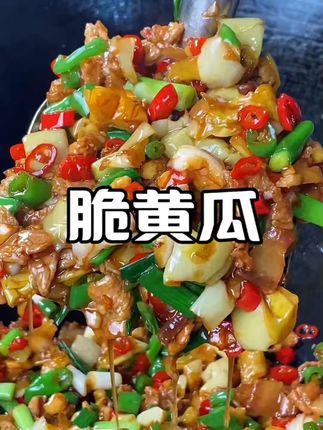 还没有吃过我们家黄瓜皮的真的要试试,很多特色农家饭店都拿它来做招牌菜#脆黄瓜皮 #黄瓜皮 #下饭神器