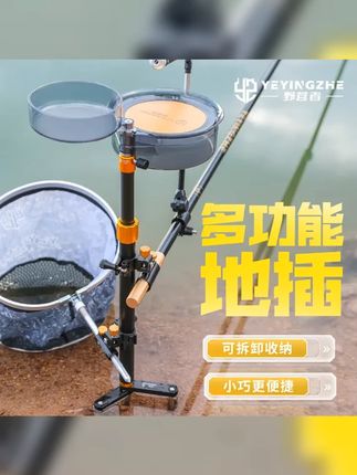 野营者多功能钓鱼地插支架便携三合一鱼竿支架拉饵盘炮台架地插架 #钓鱼支架 #地插支架 #钓鱼