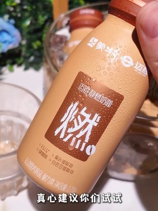 蒙牛静燃奶咖好喝不甜腻 #奶咖 #咖啡 #绿燃咖啡 #仙女必备 #超便宜超划算