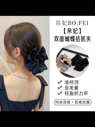 帛妃法式优雅高级感时尚百搭黑色蝴蝶结抓夹气质发夹低丸子头发饰#抓夹 蝴蝶结抓夹#黑色抓夹 气质抓夹#低丸子头抓夹