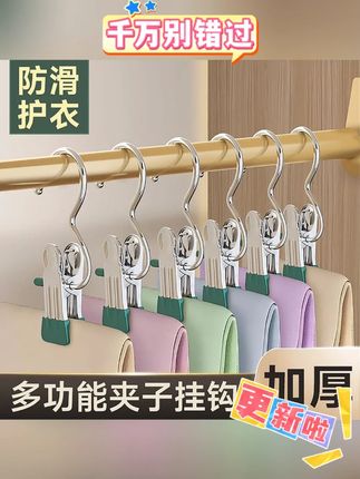 多功能带挂钩夹子裤子裙子晾衣晾袜子皮革便携防滑夹子家用晾晒架#晾晒架 #晾衣架 #挂钩夹子 #家用晾衣架 #防滑夹子