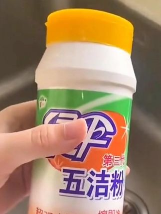 五洁粉#好物推荐分享 #分享生活小技巧 #必备 #必备好物