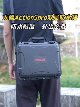 Action5pro配件太多很烦恼?试试这款双层收纳箱!! #收纳整理 #大疆ACTION5PRO #运动相机配件 #斯达飞 #收纳箱