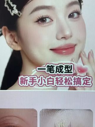 一体式眼线印章精准勾勒眼线持久不掉色便携手残党福音棕色双头#眼线印章