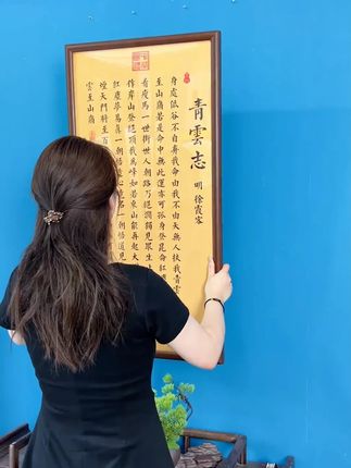 无人扶我青云志字画装饰画装裱带框成品茶室客厅办公室墙壁玄关画#字画装饰 #青云志字画 #茶室装饰 #办公室挂画 #文化装饰