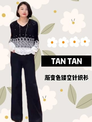 减龄又显白的针织衫#新款上新 #针织衫 #爆款热卖中 #早秋穿搭 #穿出自己的风格 N