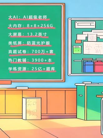 新学期来了!试试用作业帮学习机做科学规划把! #作业帮 #作业帮T60 #作业帮学习机