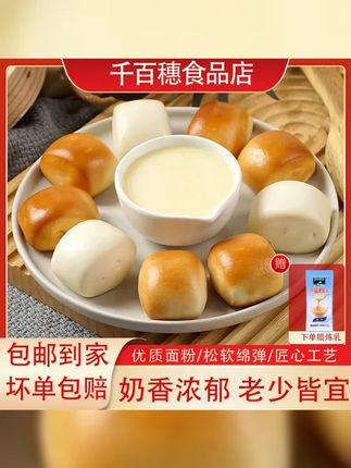 奶香小馒头营养早餐牛奶金银小馒头儿童学生速食面食方便简单批发 #奶香小馒头