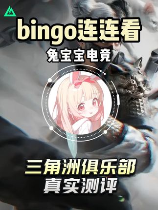 逆天爆率!连续爆8红bingo都没连起来!这波吃撑啦! @兔宝宝电竞 #三角洲行动 #三角洲行动欢乐剧场 #三角洲s6烈火冲天新赛季#三角洲行动攻略