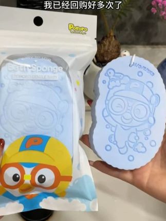 Pororo/啵乐乐搓澡海绵 柔软无痛强力搓灰防发霉发臭儿童搓澡神器#好物推荐🔥 #宝宝好物推荐 #母婴好物
