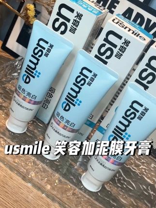 第一次见把泥加进牙膏的商家,刷完你的嘴巴就跟吸尘器吸过一样,一点都不辣嘴,趁现在商家搞活动赶紧给自己安排几支#usmile泥膜牙膏 #usmile吸色亮白牙膏 #usmile牙膏 #好物推荐🔥