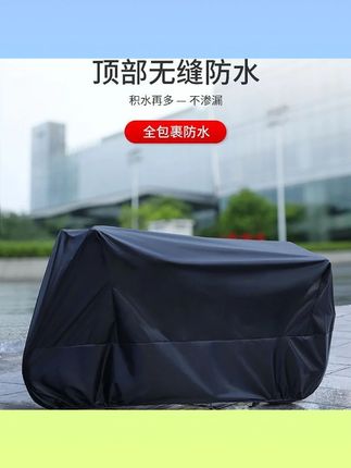 摩托车车衣电动车防雨罩电瓶车防晒通用车套遮阳盖布加厚防尘车罩#摩托车车罩 #电动车车罩 #防雨防晒 #通用车套 #防尘车罩