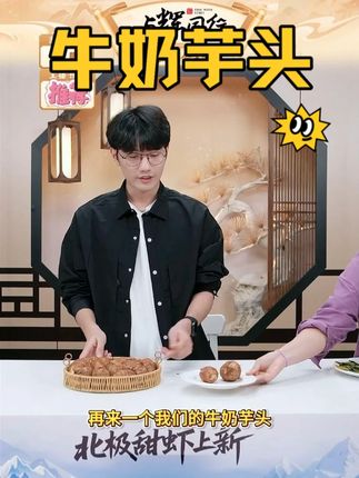 牛奶芋头#牛奶芋头 #牛奶芋头推荐 #好物分享