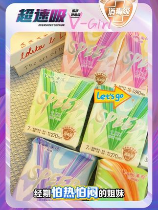 天呐!这次双十一提前购超划算! #双十一 #未可卫生巾 #卫生巾 #好物推荐🔥 #源头工厂