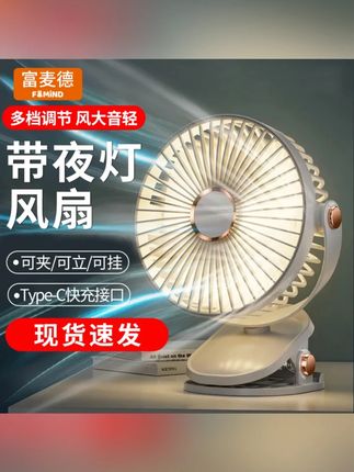 便携夹子小风扇桌面静音可充电USB风扇学生宿舍小型风扇电风扇#便携风扇 #静音风扇 #可充电风扇 #学生宿舍 #夏日好物