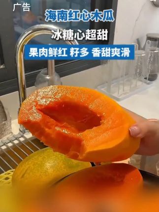放熟吃!软糯香甜!品质很好!#海南冰糖心木瓜#木瓜