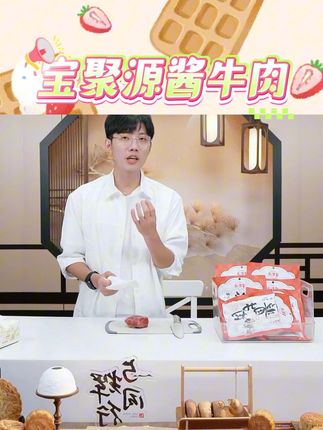 【达人专属】宝聚源四成公酱牛肉清香软绵即食牛肉150g*5袋 #酱牛肉 #宝聚源 #开袋即食 #清香 #四成公