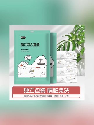 御本色一次性床单被套四件套无菌旅游旅行酒店民宿可裸睡隔脏床品#床单 #一次性床单 #一次性床单被套 #一次性床上四件套 #一次性四件套