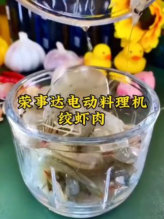 #创作灵感 #厨房好物 #六叶刀片 #动力大 #打的更细腻 荣事达料理机